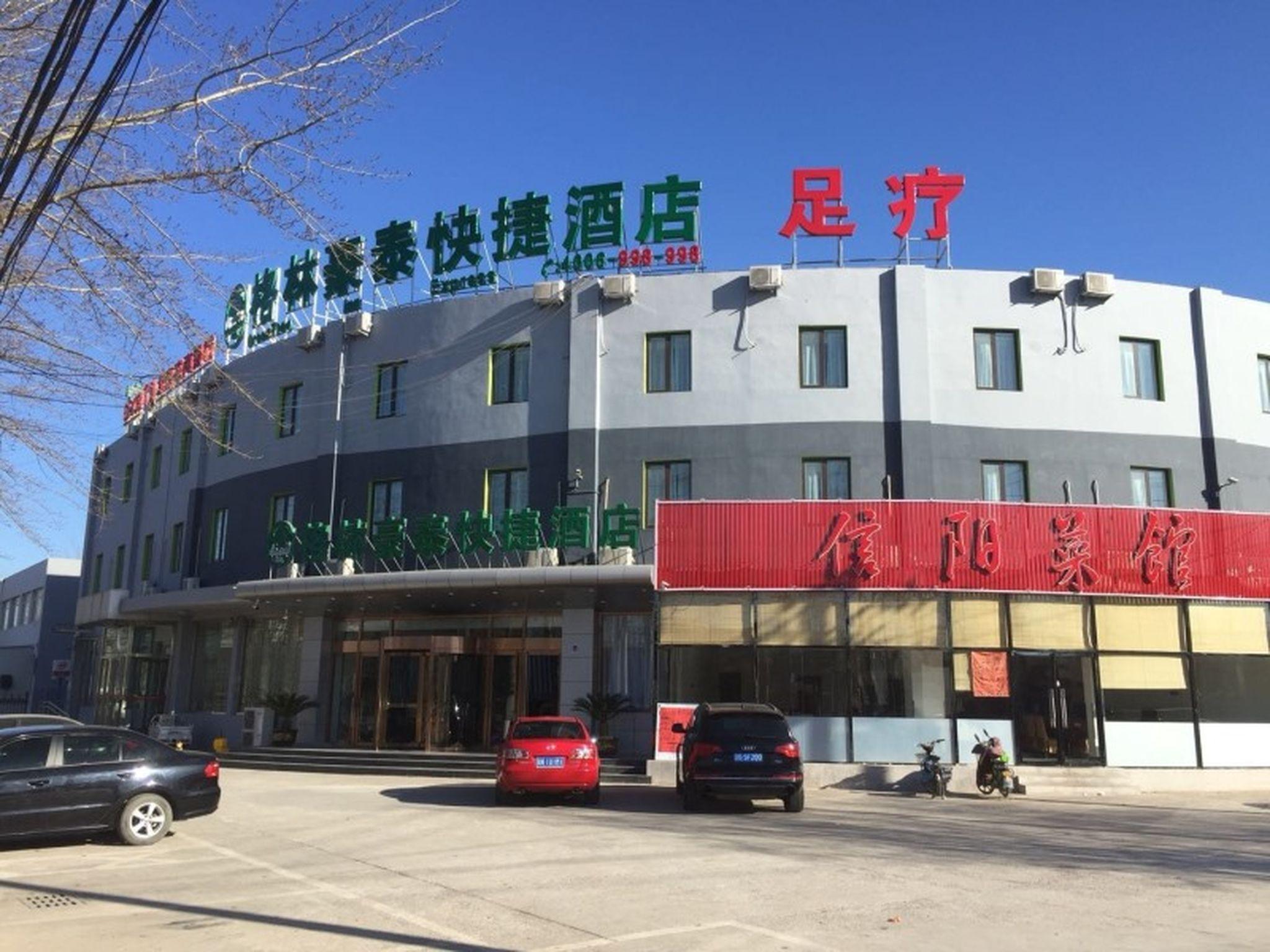 Greentree Tongzhou District Yujiawu Technology Park Express